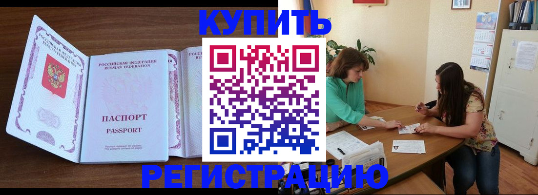 прописка иностранных граждан в Клинцах