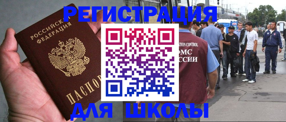 прописка иностранных граждан в Клинцах