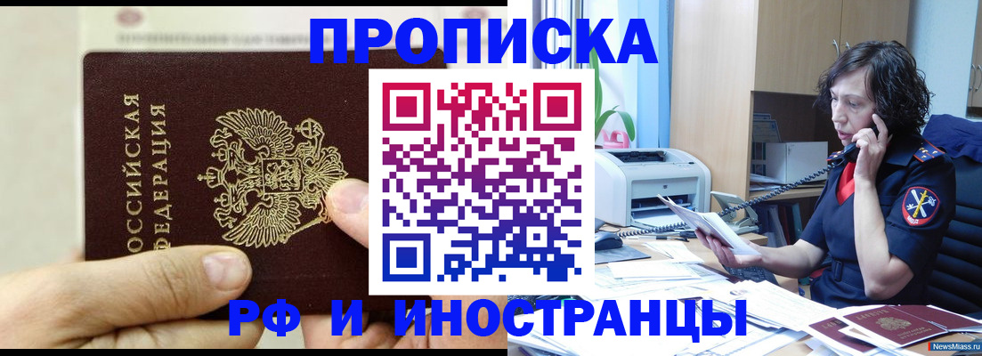 пропишу в квартире в Клинцах